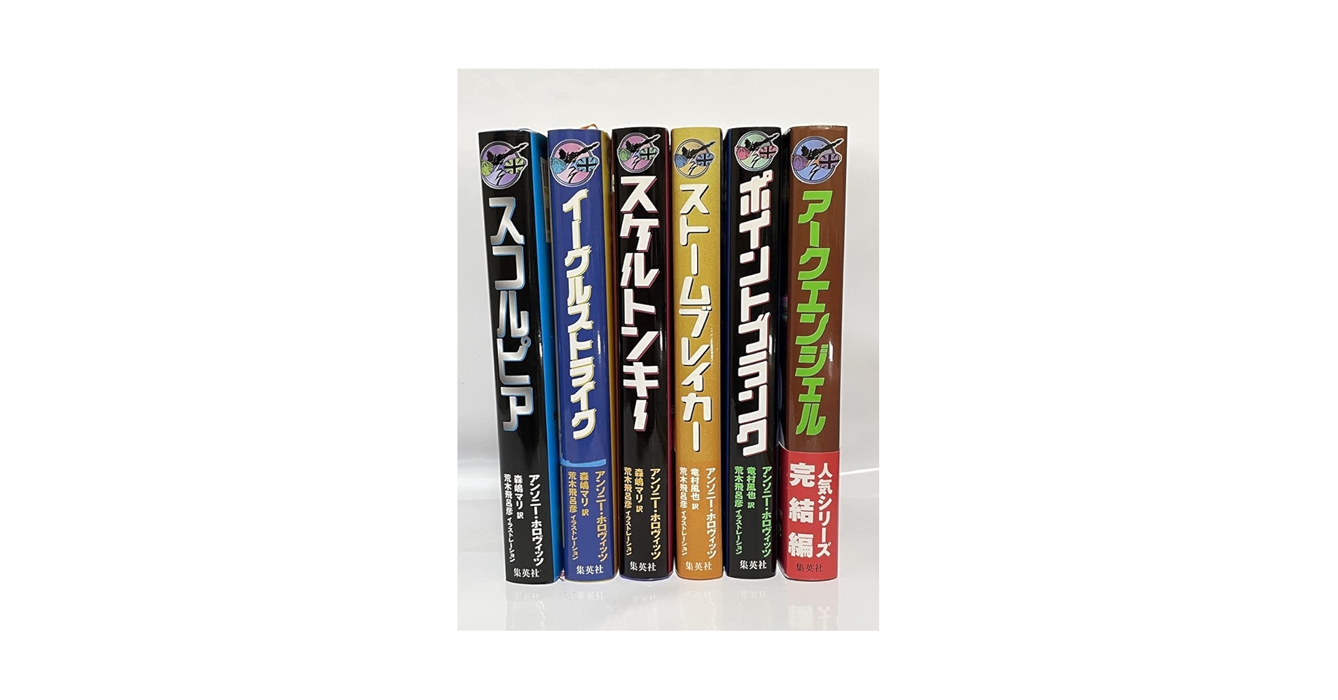 Amazon.co.jp: アレックスシリーズ 全6巻セット (女王陛下の少年